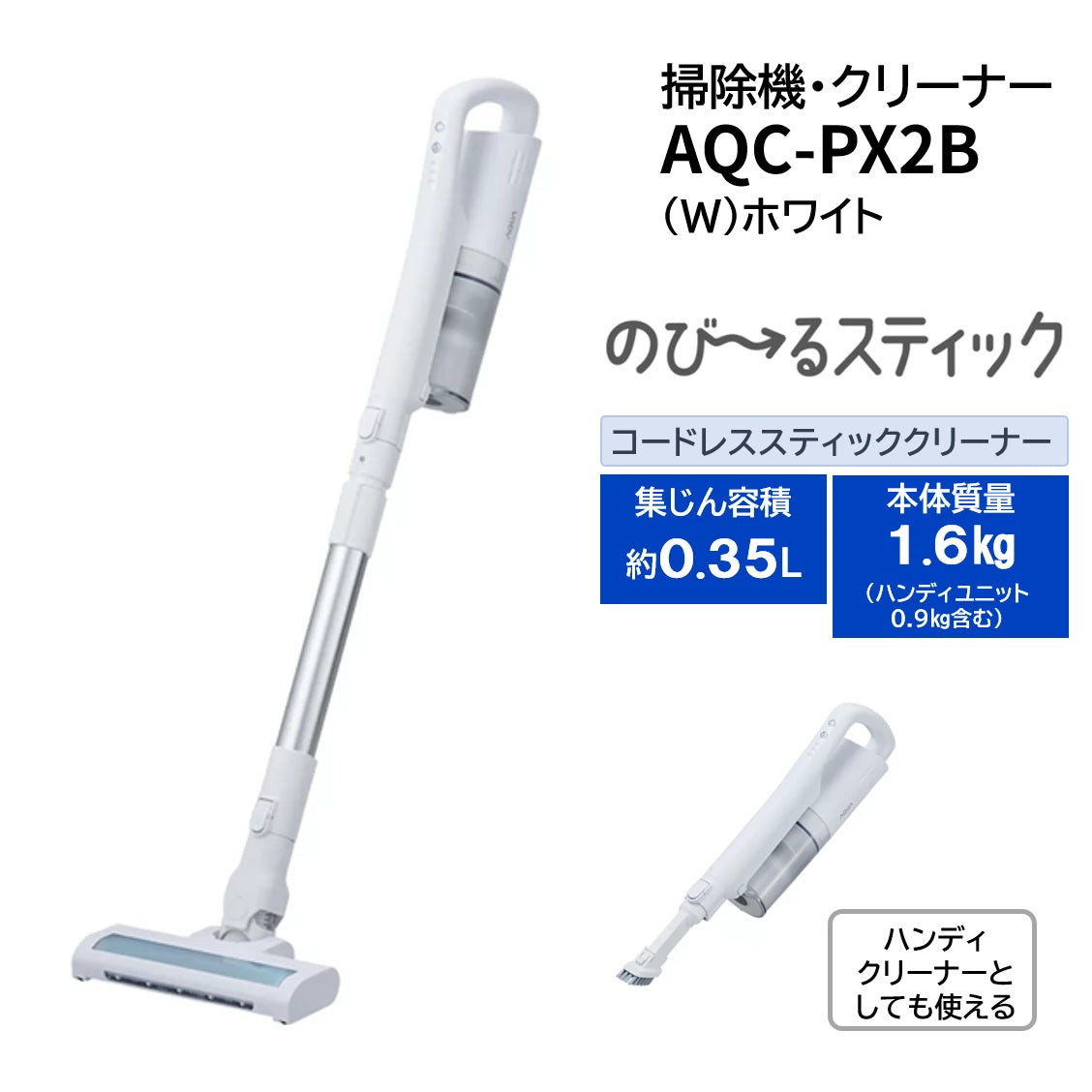 AQC-PX2B