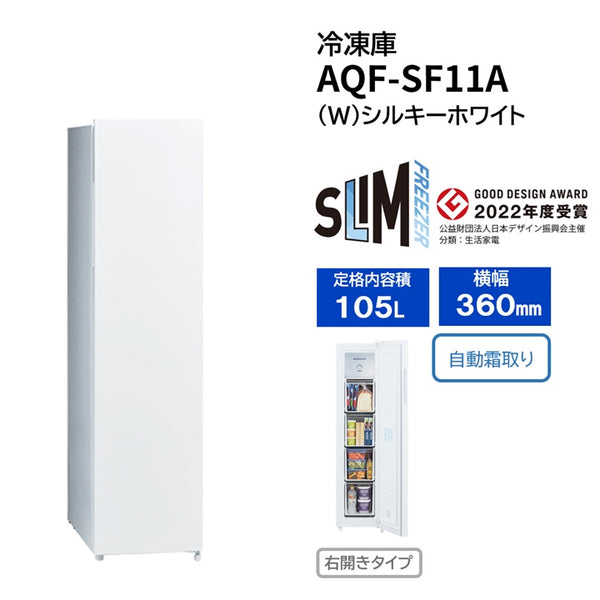 AQF-SF11A（W）