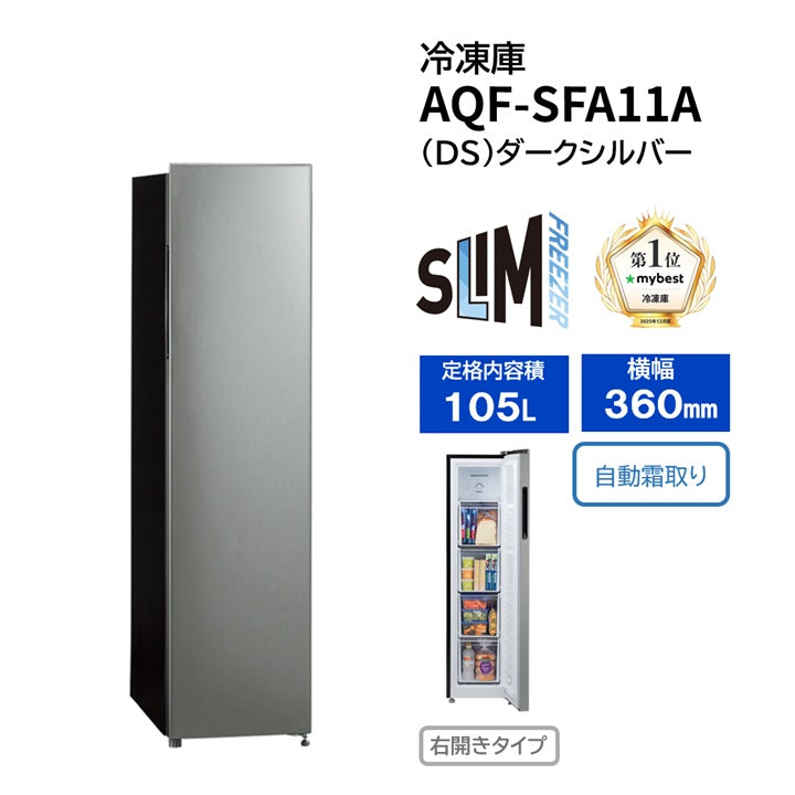 AQF-SFA11A（DS）