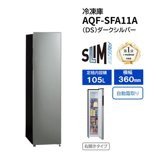 AQF-SFA11A（DS）