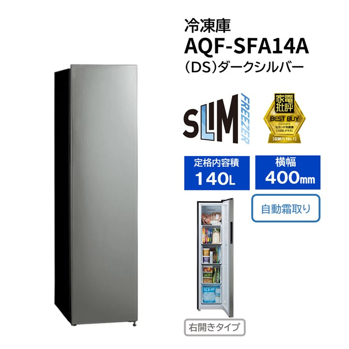 AQF-SFA14A（DS）