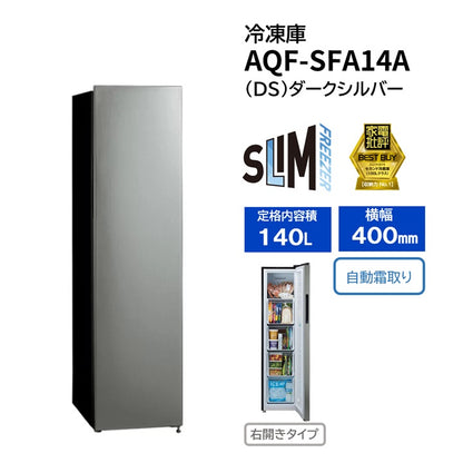 AQF-SFA14A（DS）