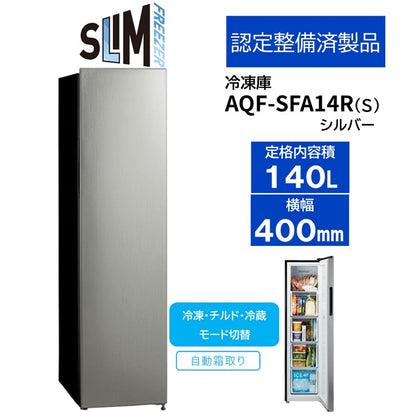 AQF-SFA14R(S)