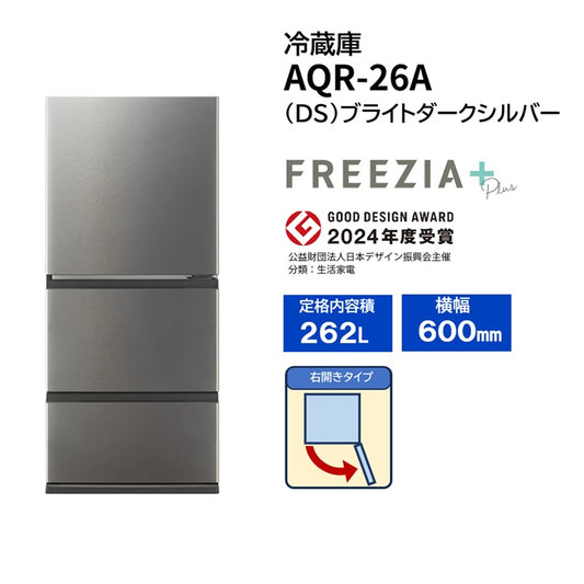 AQR-26A(DS)