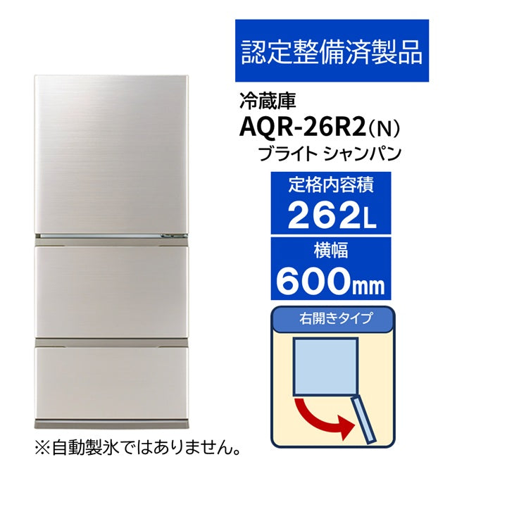 冷蔵庫 – アクア株式会社