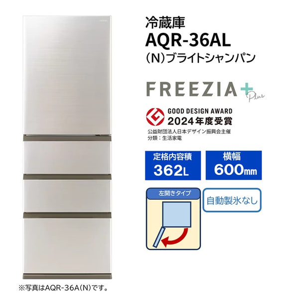 AQR-S36AL（N）（左開き）
