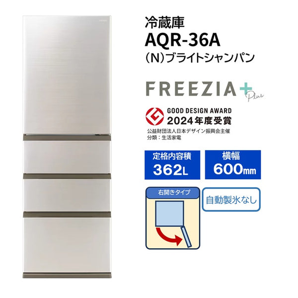 AQR-S36A（N）