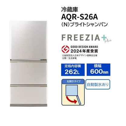AQR-S26A（N）