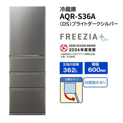 AQR-S36A（DS）