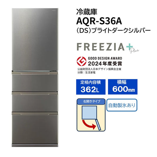 AQR-S36A（DS）