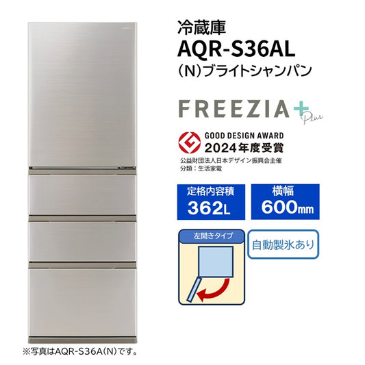 AQR-S36AL（N）（左開き）