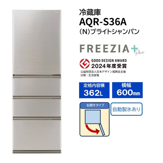 AQR-S36A（N）