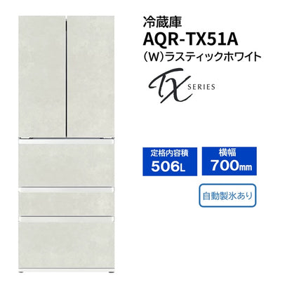 AQR-TX51A（W）