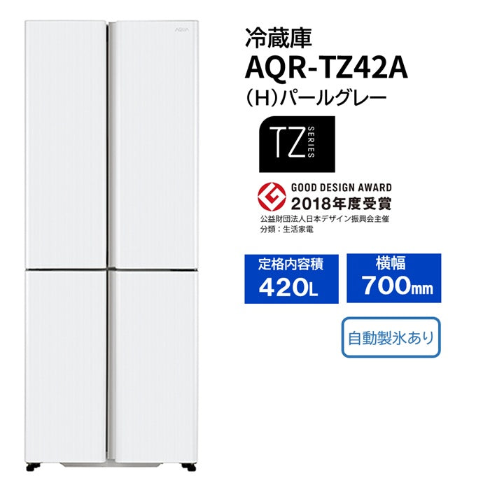 AQR-TZ42A（H）