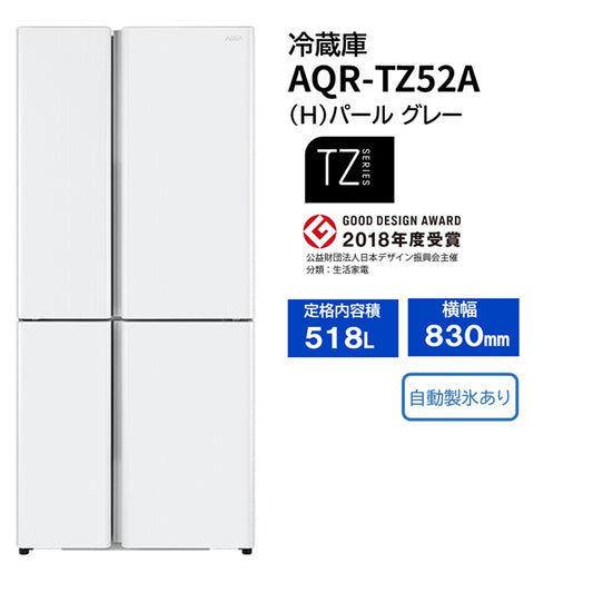 AQR-TZ52A（H）