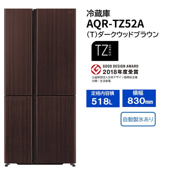 AQR-TZ52A（T）