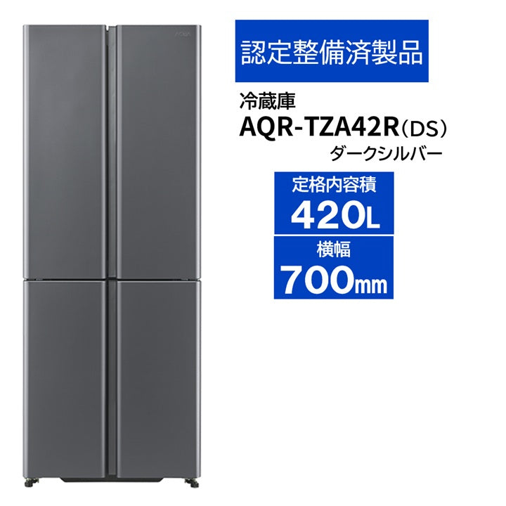 AQR-TZA42R（DS）