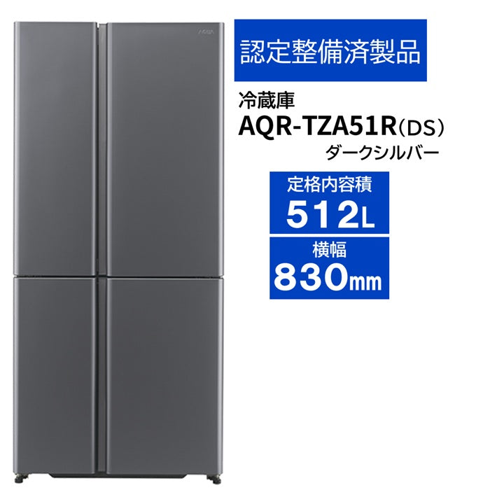 冷蔵庫 – アクア株式会社