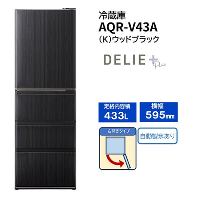 AQR-V43A（K）