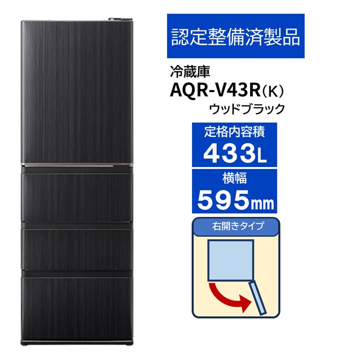 冷蔵庫 – アクア株式会社
