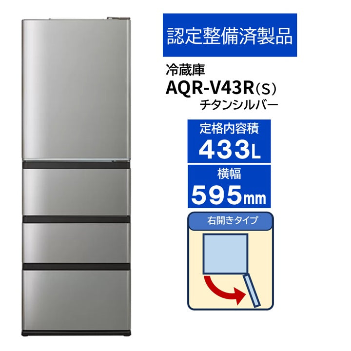 冷蔵庫 – アクア株式会社