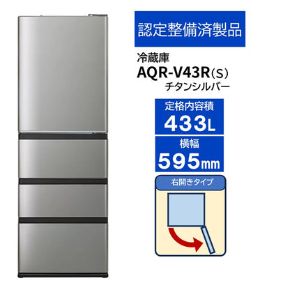 AQR-V43R(S)