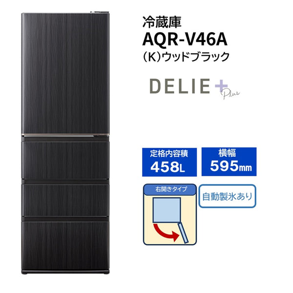 AQR-V46A（K）