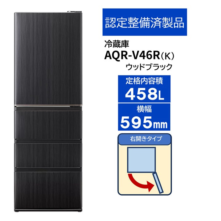 冷蔵庫 – アクア株式会社