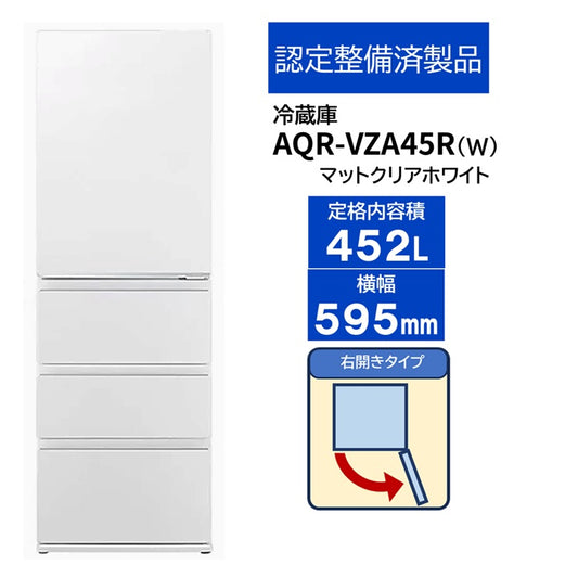 冷蔵庫 – アクア株式会社