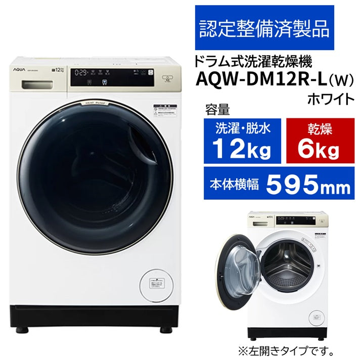 洗濯機 – アクア株式会社