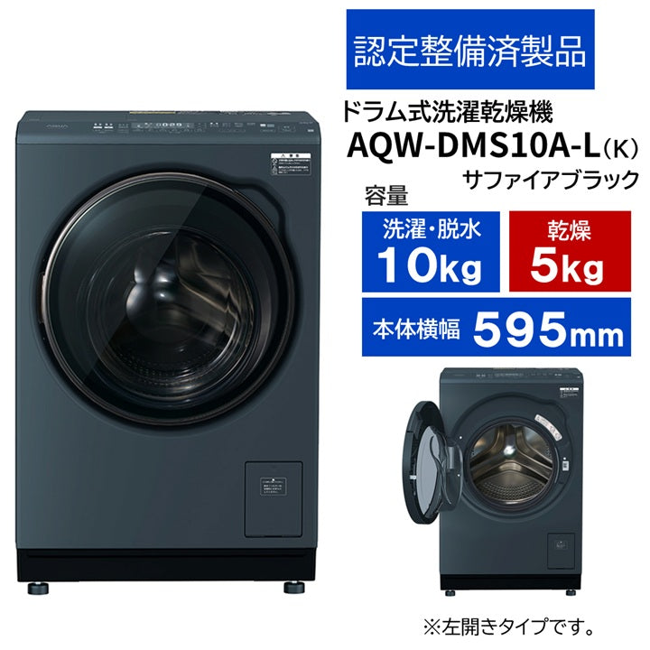 洗濯機 – アクア株式会社