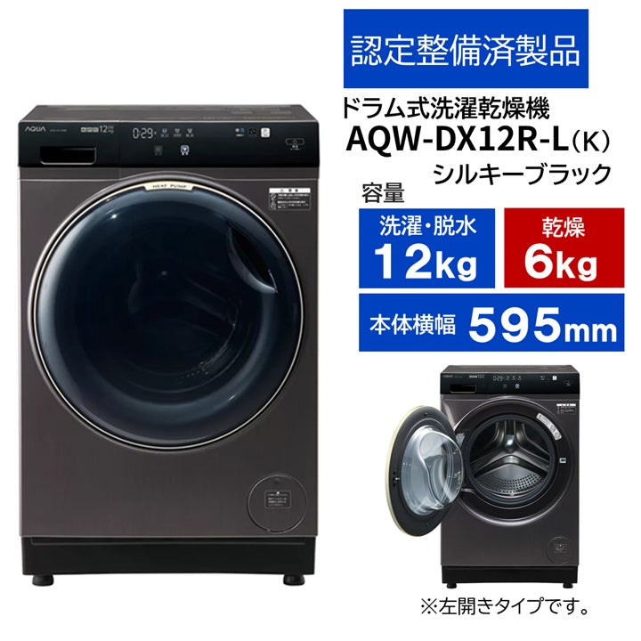 お薦め品‼️分解洗浄済み‼️インバータガラストップAQUA洗濯機10kg2019年 洗濯機の蓋を分解する方法AQUA-AQW-P7M | 森のやまちゃんお掃除ブログ