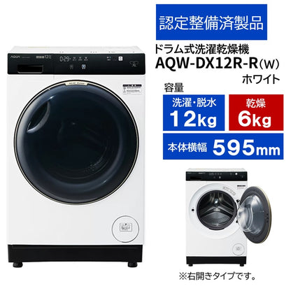 AQW-DX12R-R(W)