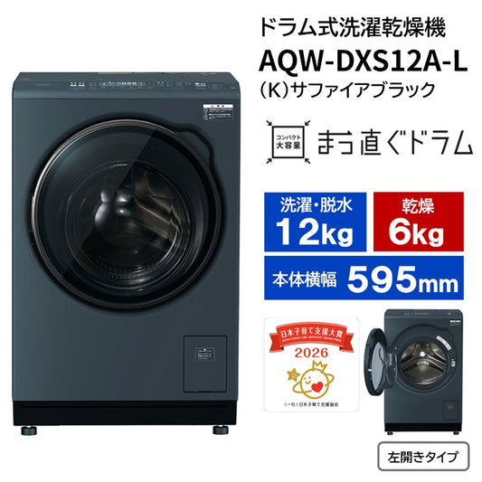 AQW-DXS12A-L（K）
