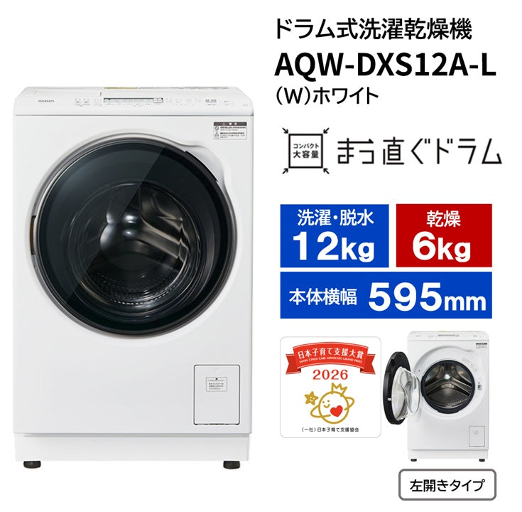 アクア株式会社 オンラインショップ