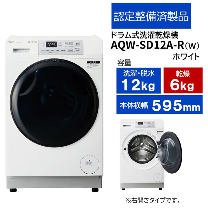 ｱｸｱ　6.0kg洗濯機　HG-310 HWD-7156G | アクア株式会社（AQUA）
