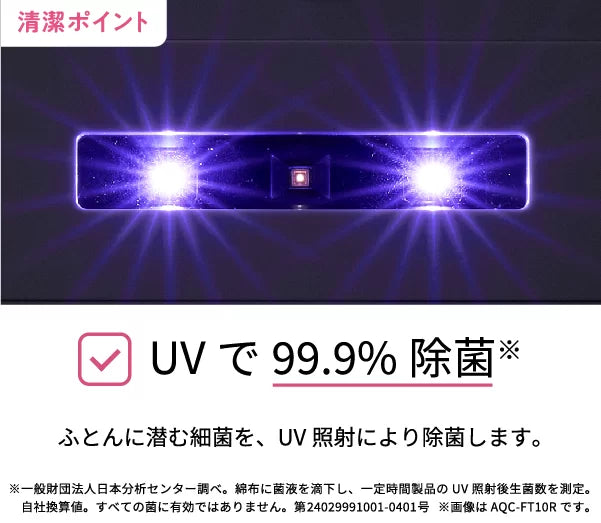 AQC-FT10R