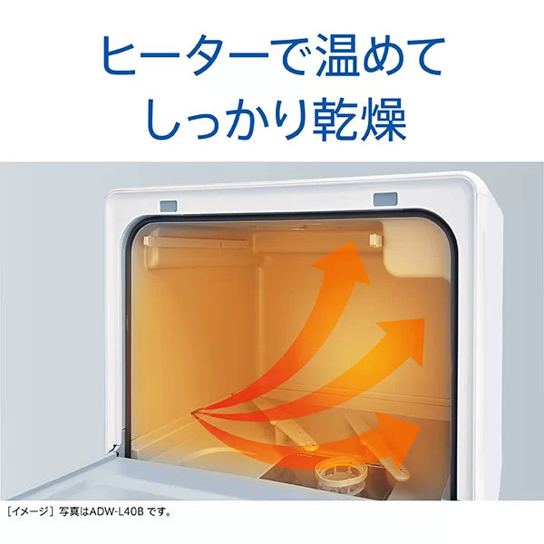 ADW-L40B（W）