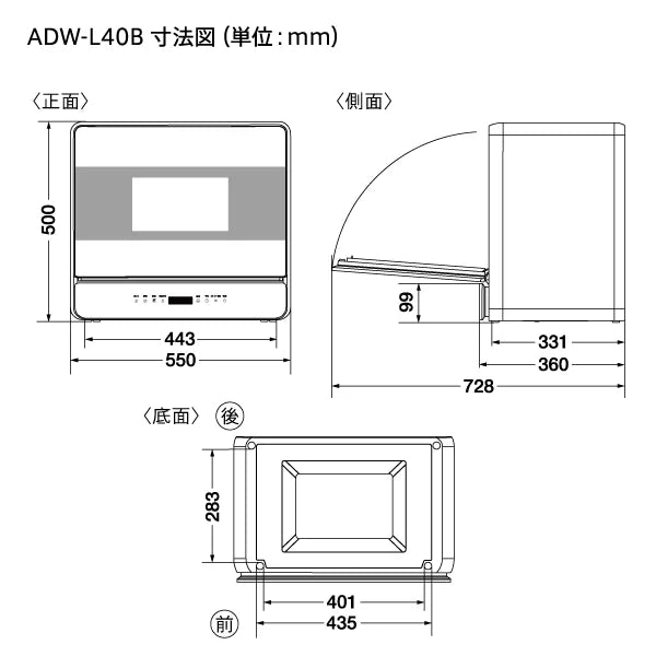ADW-L40B（W）