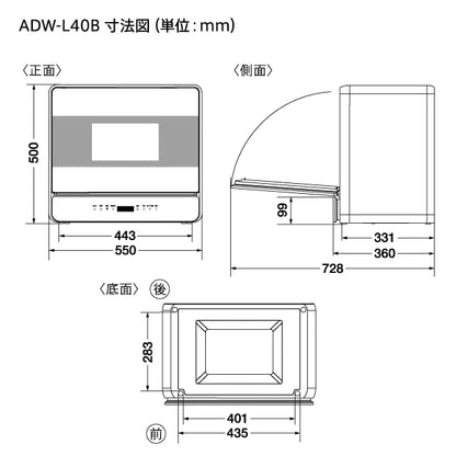 ADW-L40B（W）