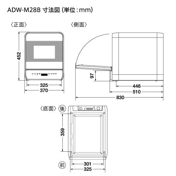 ADW-M28B（W）