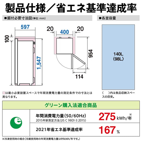 AQF-SFA14R(S) – アクア株式会社 AQF-SFA14R(S) – アクア株式会社