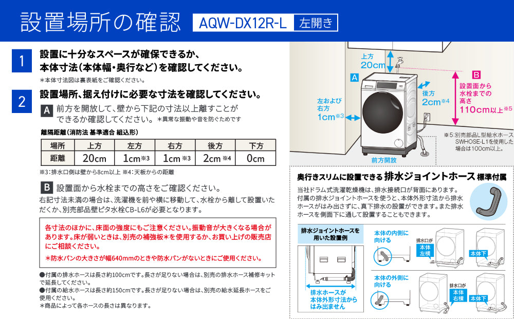 AQW-DX12R-L(K)